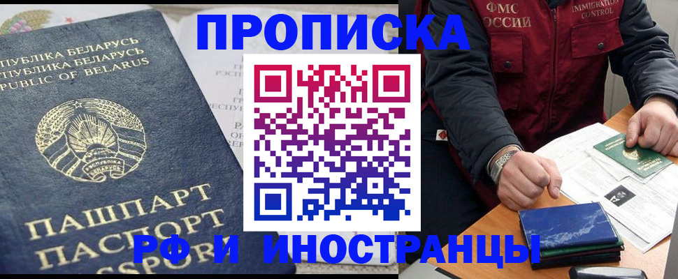 прописка для школы в Новом Уренгое