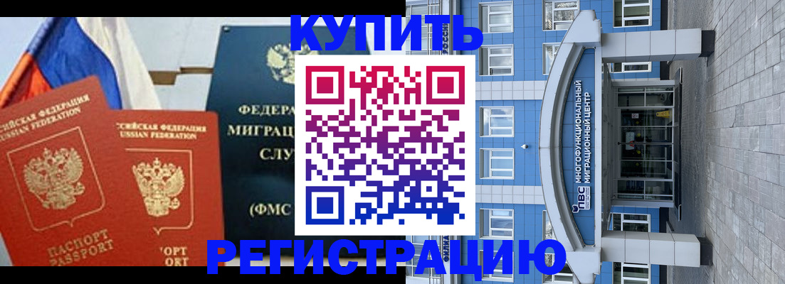 прописка для военкомата в Новом Уренгое