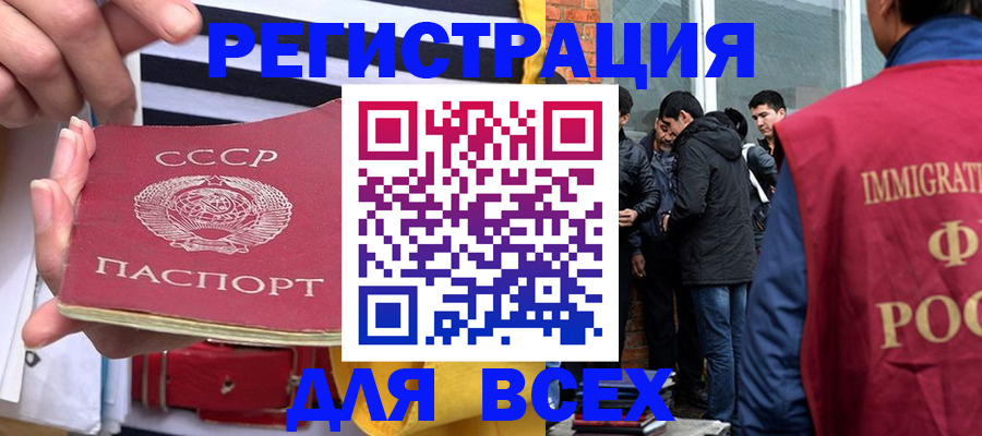 прописка для школы в Новом Уренгое