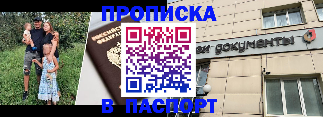 временная регистрация в квартире в Новом Уренгое