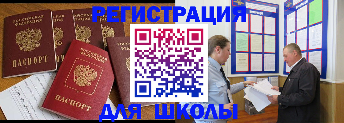 прописка в квартире в Новом Уренгое